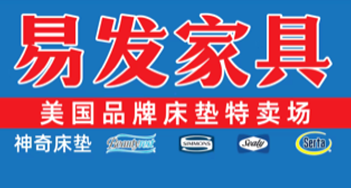 Yifa Furniture American Brand Mattress Outlet